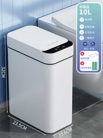 智能垃圾桶感應式家用廁所衛生間客廳全自動電動帶蓋輕奢【宜家良品百貨】