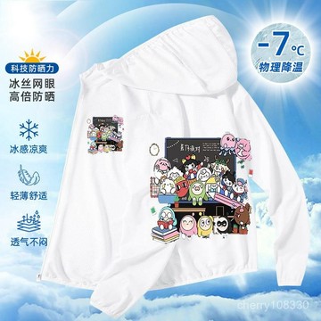 【臺灣-出貨】仔派對女童潮流防曬衣防曬透氣外套科技防護UPF40+時尚兒童上衣 AGXM