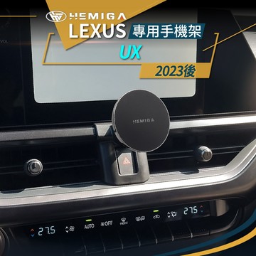 純扣卡 UX 手機架 2023-2026 UX300h UX200 UX250h 汽車手機架 車用手機架 金屬球頭