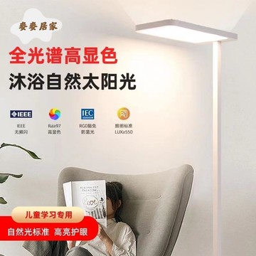 全光譜 落地護眼燈 防藍光 學習專用臺燈 閱讀書桌作業鋼琴大路燈 [PP0506058]