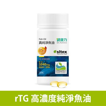 【第2件6折】真純淨魚油軟膠囊(60粒/瓶)-海外專區