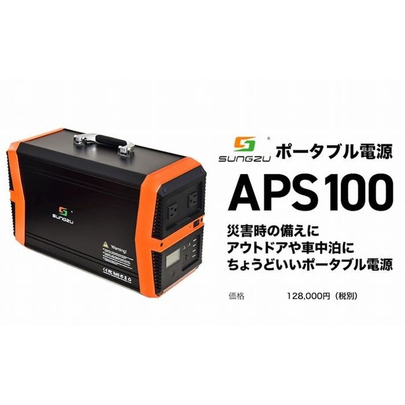 SUNGZUポータブル電源273000mAh/AC出力1000w 災害時キャンプ-