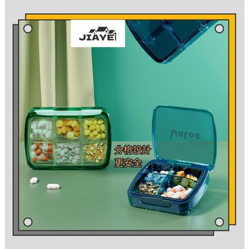 快速出貨 台灣現貨JiaYe--現貨速發  便攜藥盒  分裝小號  迷你隨身  大容量  藥盒子  藥片分裝盒  7天老人