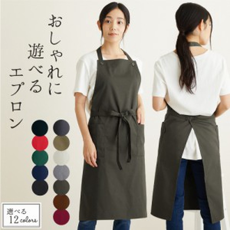 エプロン カフェエプロン おしゃれ かわいい ロング丈 首掛け式 保育士 男女兼用 長い フリーサイズ プレゼント 通販 Lineポイント最大get Lineショッピング