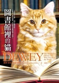 圖書館裡的貓[二手書_良好]