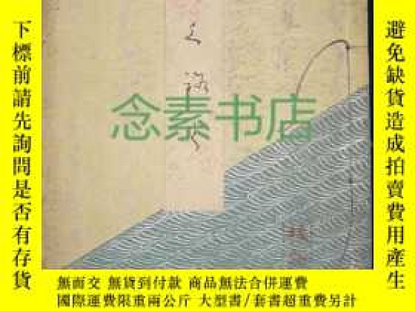 新撰東京玉篇山口龜吉編古書明治38年版聚榮堂-