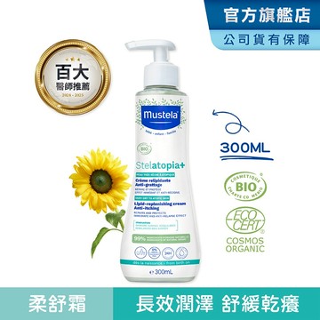 Mustela 舒恬良 滋養益膚柔舒霜(有機)300ml (身體乳液) 無香 抗乾癢 乾肌乳液 慕之恬廊