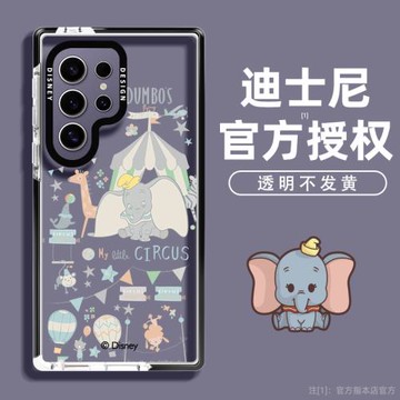 【Disney正版】適用GalaxyS24手機殼新款透明s23ultra輕奢小眾高級創意GalaxyS23硅膠超薄防摔軟殼s24ultra女