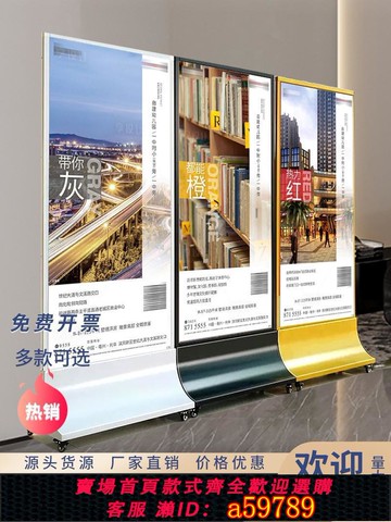 【台灣公司 可打統編】不銹鋼立式落地式KT板麗屏展架廣告牌宣傳海報架玻璃立牌商場水牌