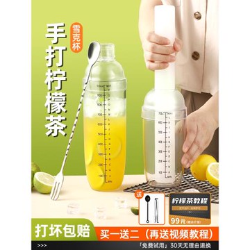 雪克杯手打暴打檸檬茶果茶飲料制作工具奶茶店專用手搖壺搗汁套裝