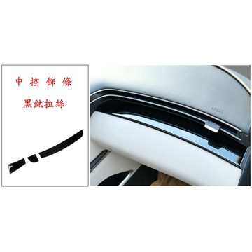 歐力斯~現代 HYUNDAI 22-25年 Tucson L 中控飾條 中控台飾條 儀表飾條 儀表板飾條 黑鈦拉絲