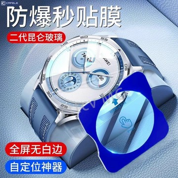 【免運】【超強防爆】卡斐樂適用GT5Pro華為保護膜GT4手錶膜gt5一體秒貼高清崑侖防摔膜