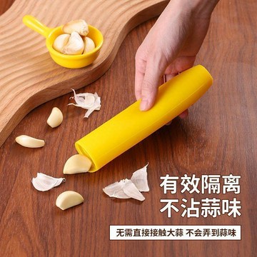 廚房好物✨压蒜器 蒜泥器 多功能搗蒜器 槓桿原理 超省力 快速出蒜 廚房小物 母親節禮物 硅膠剝蒜神器帶密封底廚房大蒜去