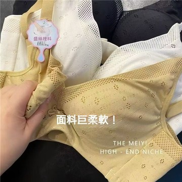 ✨精選好物✨巨柔軟!日本桑蠶絲內衣女 聚攏收副內衣  乳防下垂文胸無鋼圈大胸顯小文胸罩  柔軟親膚文胸
