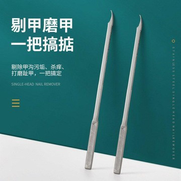 新款🅰️臺灣出貨🅰️剔甲器甲溝專用不鏽鋼挖指甲縫清潔打磨專用修甲工具磨甲神器銼刀
