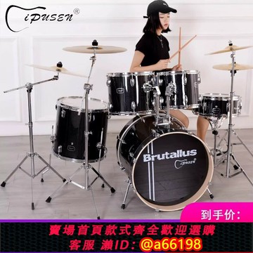 【台灣公司 可開發票】ipusen架子鼓成人兒童家用爵士鼓5鼓234镲初學者入門練習專業演奏