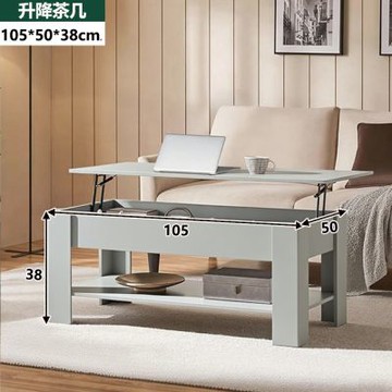 E家工廠  105公分升降茶几 會客桌 收納茶几 328-KC（淺灰色）