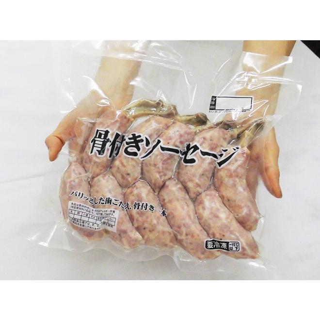 国内製造  ”骨付きソーセージ” 10本入 約450g