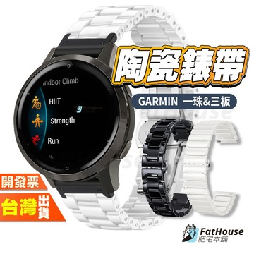 Garmin Descent G2 G1 MK3 MK3i MK2 MK QuickFit 陶瓷錶帶 平口錶帶 手錶錶帶