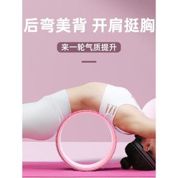 瑜伽輪后彎開背瑜伽器材美腿魔力環初學者瑜珈輪神器瑜伽普拉提圈