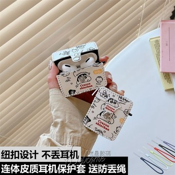 創意 卡通蠟筆小新蘋果AirPods1/2/3/4代耳機殼 無線藍芽耳機皮質保護套pro2代
