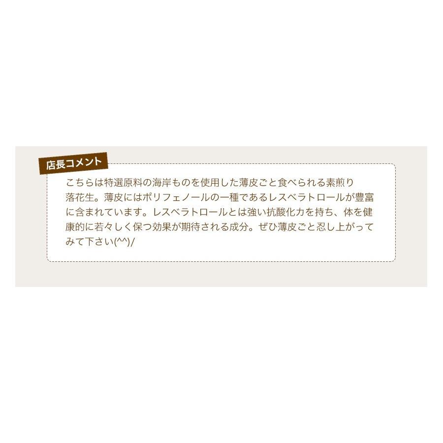 千葉県産落花生 プレミアムギフトセット　大入り6点　 松　お歳暮　お中元