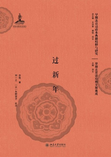 【電子書】过新年