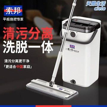 【零髒水淨汙分離】平板拖把 懶人拖把 刮刮樂拖把 免手洗拖把 家用拖把 木地板拖把 乾濕兩用 可替換拖布 索邦新款