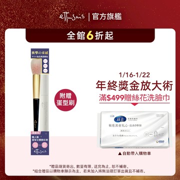 Ettusais 艾杜紗 絕對束型睫毛膏【watashi+資生堂官方店】