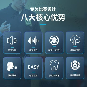 口哨體育老師海豚專業高音戶外運動籃球足球訓練比賽無核裁判哨子DJTPMGT01