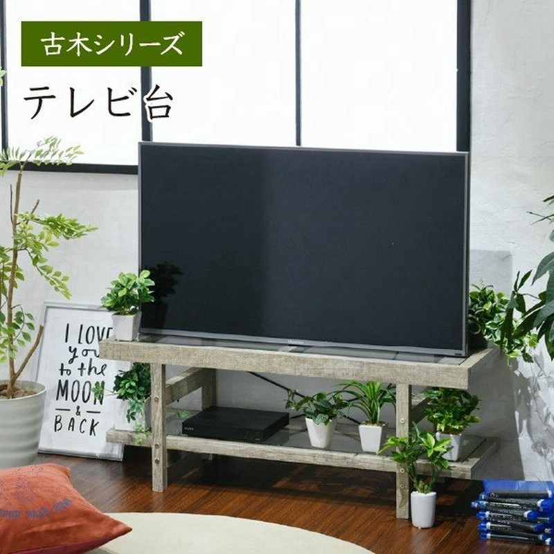 受賞店 テレビ台 150cm TVボード テレビボード TV台 ローボード 背面収納 一人暮らし おしゃれ 北欧 ヴィンテージ 大人かわいい YOG  IASI discoversvg.com