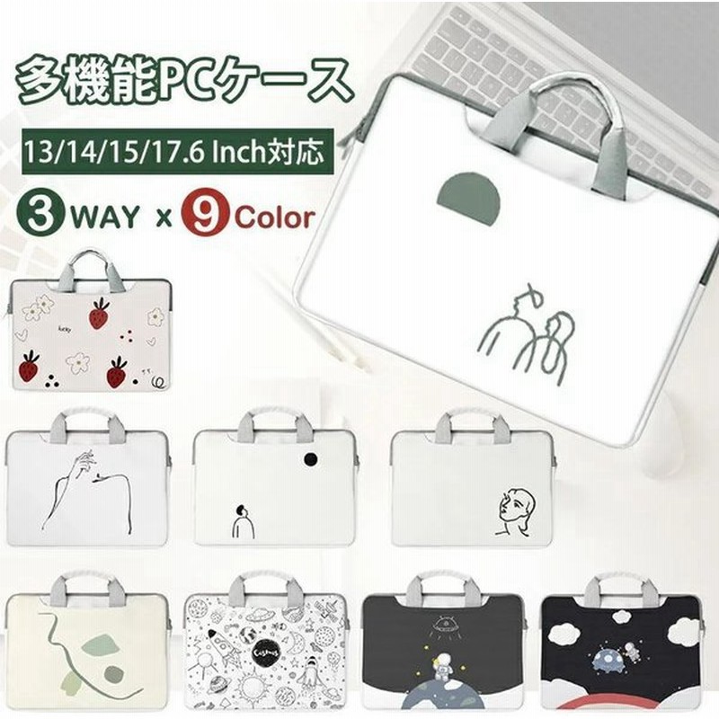 ノートパソコン バッグ パソコン パソコンケース 3way Pcケース Pcバッグ おしゃれ Macbook Pro Air メンズ レディース 13 14 15 6 17 6 防水 軽量 韓国 母の日 通販 Lineポイント最大get Lineショッピング