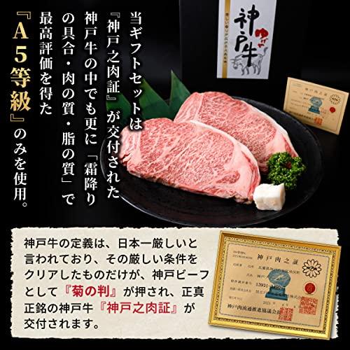 ステーキ サーロインステーキ 神戸牛 A5等級 牛肉 国産 ステーキ肉 お祝い 熨斗対応可 サーロイン 2枚600g オリジナル ステーキソース付き