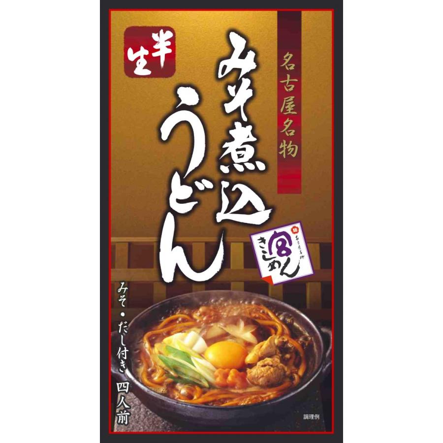 半生みそ煮込うどん　４人前