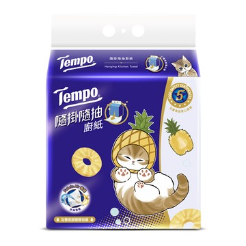 Tempo隨掛隨抽三層廚房紙巾160抽