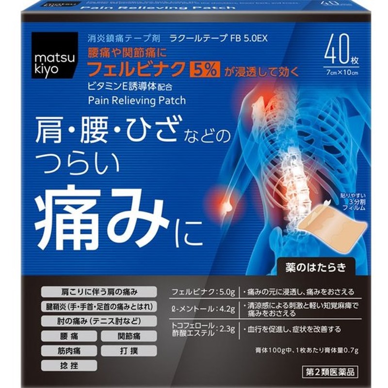 信頼】 疎経活血湯エキス錠クラシエ 180錠 関節痛痛 腰痛 筋肉痛 第2類医薬品 kiffinweb.com