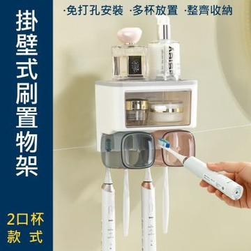 日創優品 浴室輕奢質感 掛壁式刷置物架 2口杯/漱口杯子(漱口杯/杯架/牙刷架/杯子/漱口杯子/免釘)