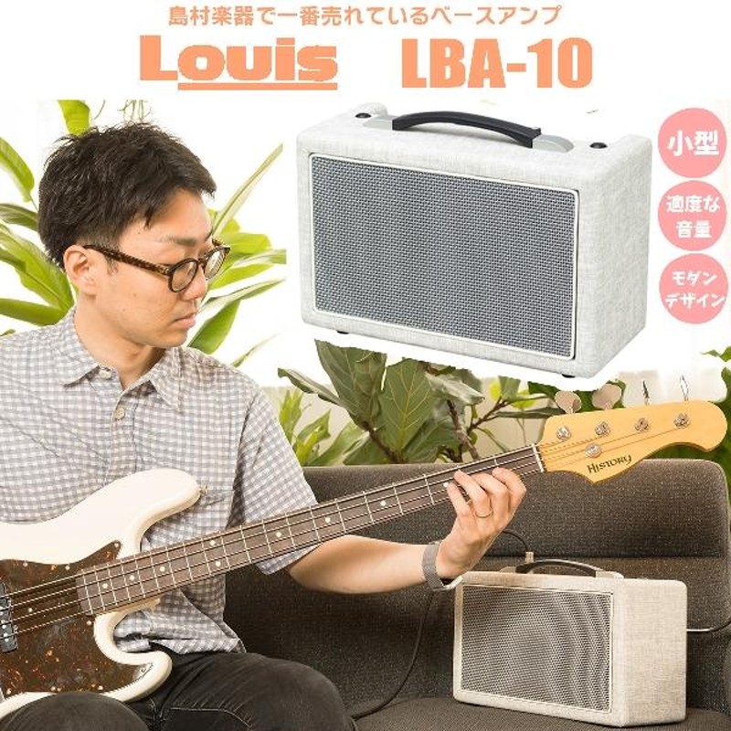 ランキング1位〕 Louis ルイス LBA-10 Milkey White ベースアンプ 10W