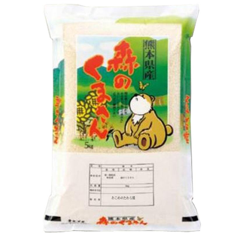 新米 令和5年産 5kg 熊本県産 森のくまさん 玄米 白米 7分づき 5分づき 3分づき 注文後に精米