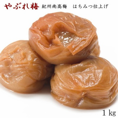 【紀州南高梅使用】「やぶれ梅」1kg入　本場和歌山みなべの農園さんオリジナル味付け梅干し(化粧箱入)