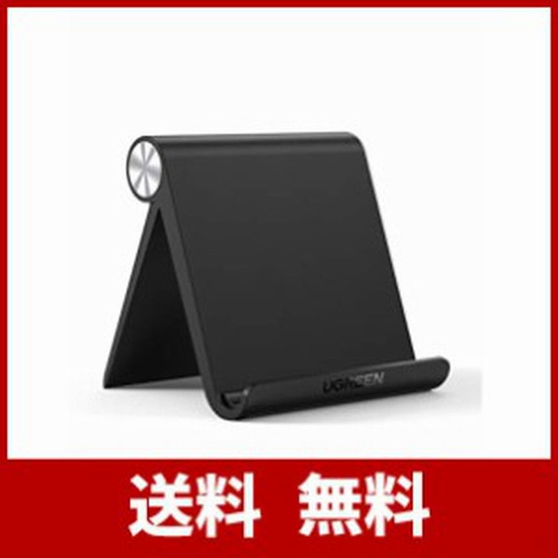 UGREEN タブレットスタンド 卓上 スマホホルダー iPadスタンド