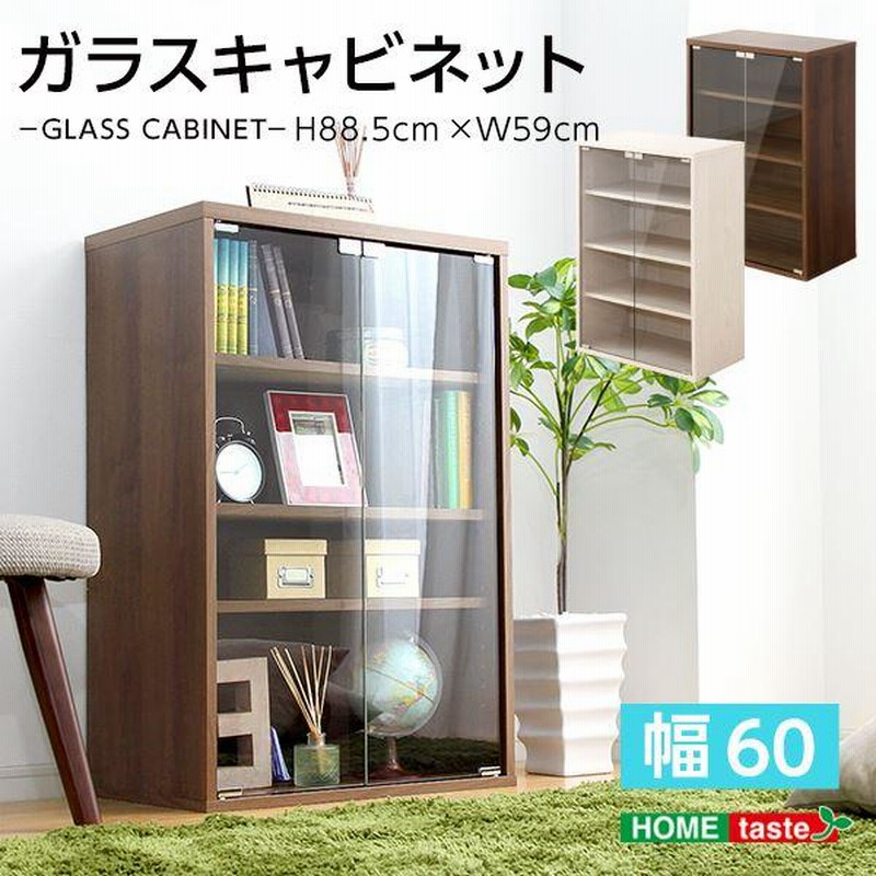 キャビネット オーク 組立品〔代引不可〕（ガラス キャビネット