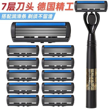 YOG-新升級七層男士刮鬍刀手動剃鬚刀7層刀架6層刀片德國工藝防刮傷