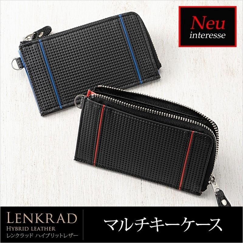ノイ インテレッセ マルチキーケース メンズ 革 レンクラッド ブランド レザー Neu Interesse 3865 通販 Lineポイント最大0 5 Get Lineショッピング