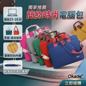 T68電腦手提包-15吋
