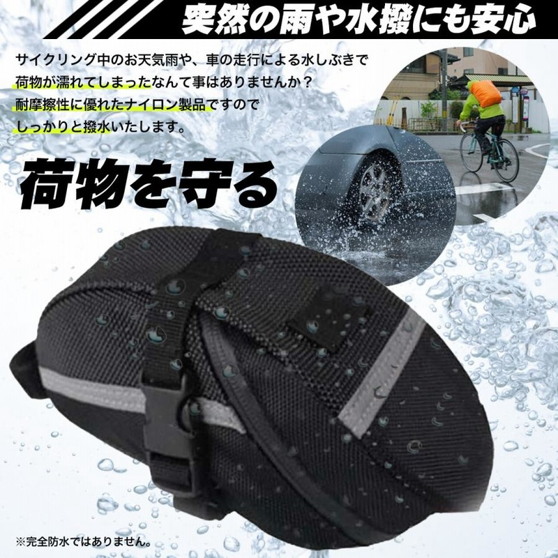 サドルバッグ 自転車 大容量 クロスバイク マウンテンバイク 防水798円 ミニベロ ロードバイク 自転車アクセサリー 