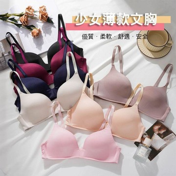 【可可裡】熱賣❣️ 內衣 無鋼圈內衣 收副乳 防下垂內 無痕 薄墊 小胸聚攏 集中 純色 光面 一片式內衣