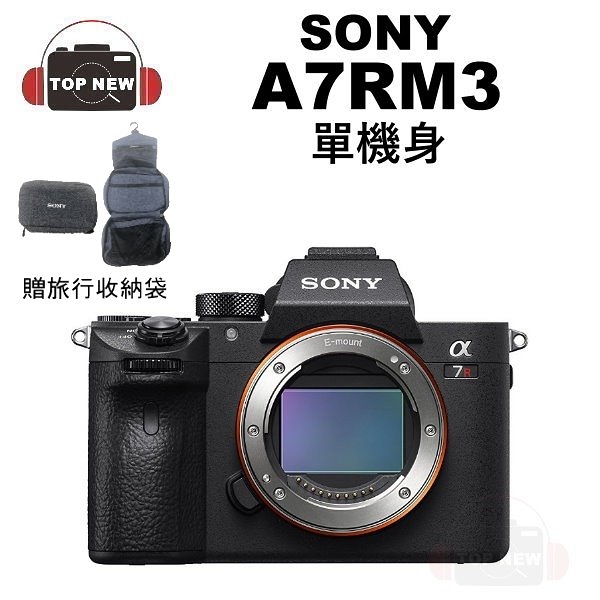 贈旅行收納袋)Sony A7R Mark III A7R III 單機身全片幅單眼相機# A7RM3