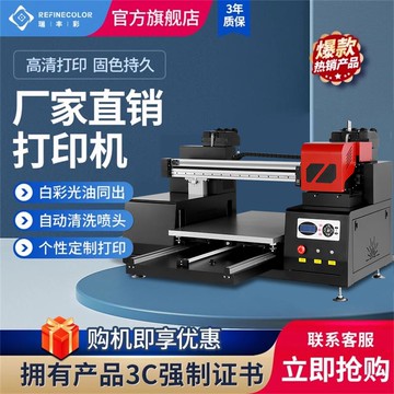 【全網低價 可打統編】UV平板打印機工業級3D浮雕光油玻璃行李箱服裝衣服T恤印花金屬卡片食品A1圖案平面批量印刷機手機殼UV打印機