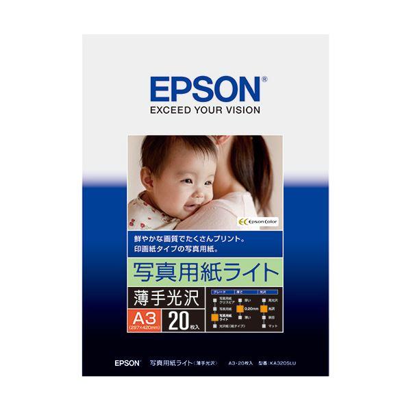 (まとめ) エプソン EPSON 写真用紙ライト〔薄手光沢〕 A3 KA320SLU 1冊（20枚） 〔×10セット〕